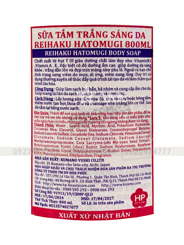 Giá sỉ sữa Tắm Ý Dĩ Hatomugi Moisturizing Washing 800ml