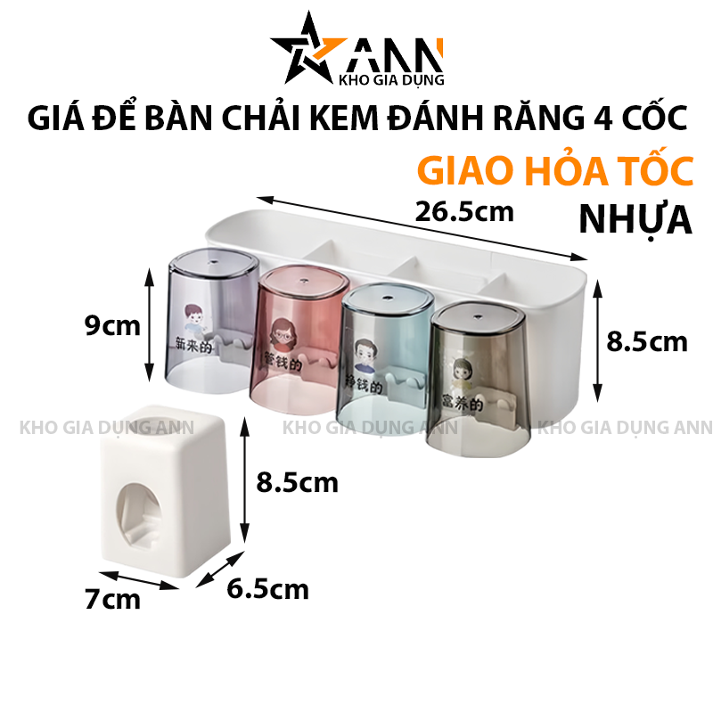 25263_209_20250320111901-1.png Bộ Nhả Kem Đánh Răng Kèm 4 Cốc Treo Tường - GDBCDR