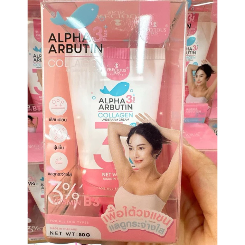 25412_kem-nach-aa-phu-photoroom-1_20241010151820-2.png Kem Giảm Thâm Nách Alpha Arbutin Precious Skin Thái Lan 50g - 8859690408847