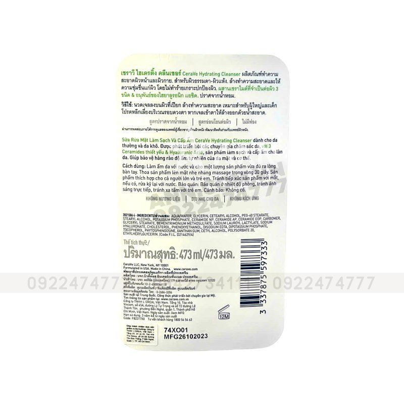 25556_xanh-las_20241030151352-2.png Sữa Rửa Mặt Cerave Hydrating Cleanser Xanh Lá Lớn 473ml - Dành Cho Da Thường Đến Da Khô - 3337875597333