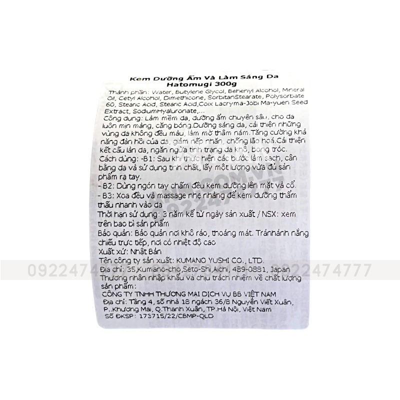 Kem Dưỡng Ẩm Ý Dĩ Hatomugi 300g