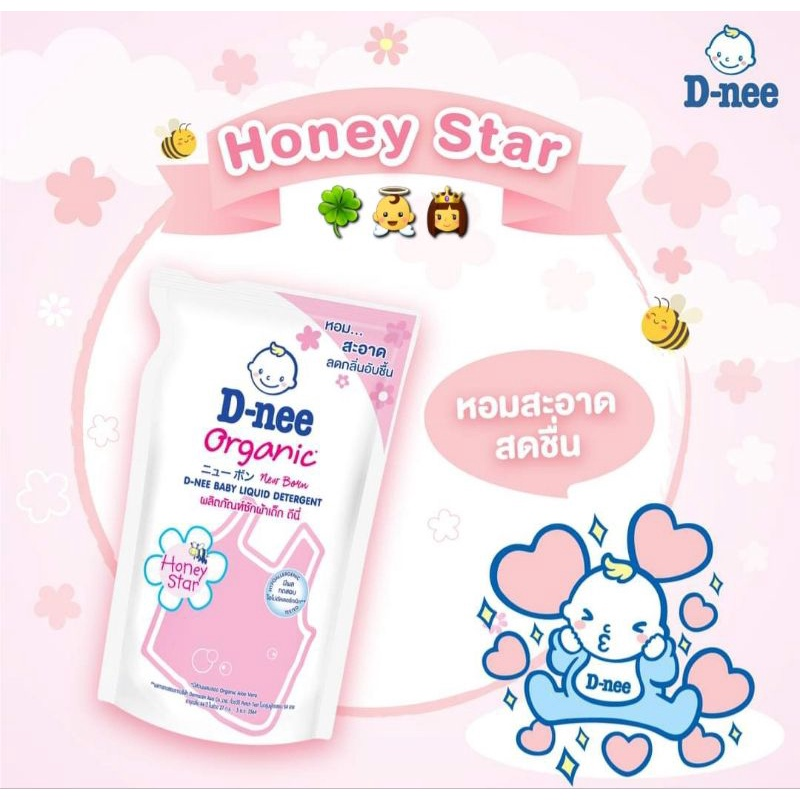 26405_11_20250526103609-1.png Nước Xả Vải Em Bé 1400ml - Nước Giặt Xả 2 Trong 1 D Nee - NGQA02