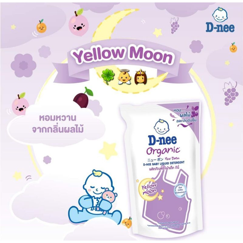 26405_12_20250526103609-1.png Nước Xả Vải Em Bé 1400ml - Nước Giặt Xả 2 Trong 1 D Nee - NGQA02