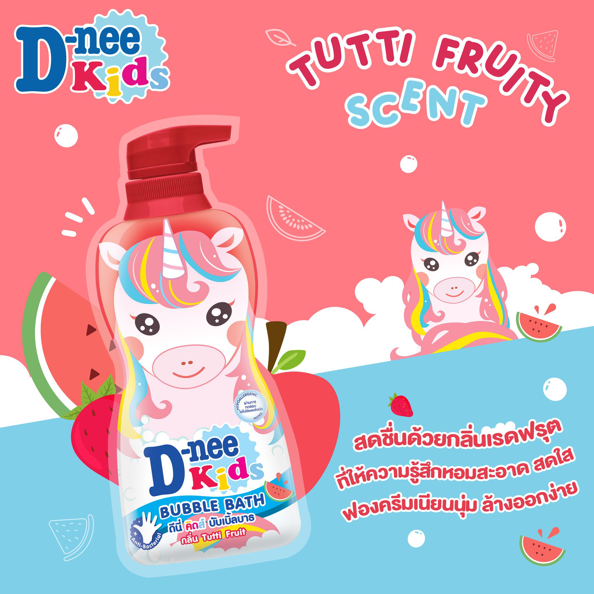 26694_91344c90ad681f020af2cdb35176fe42_20251109223508-1.png Sữa Tắm Gội Toàn Thân Cho Bé Dnee Kid Thái Lan Màu Đỏ 400ml hương dưa hấu hình con ngựa - 8851989064475